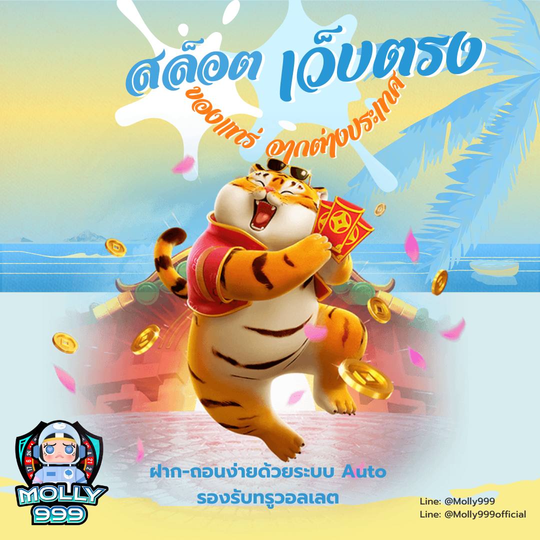 PAOTUNG 569 รวมเกมพนันจากทุกค่ายดัง เล่นง่าย ได้เงินจริง