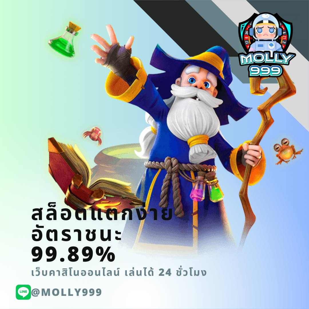 PAOTUNG 569 เล่นได้ทุกที่ ทุกเวลา สนุกไม่มีขีดจำกัด